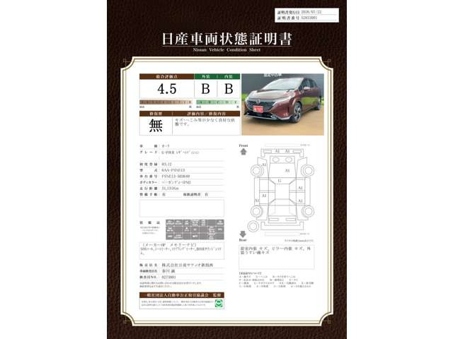ノートオーラ1.2 G FOUR レザーエディション 4WD