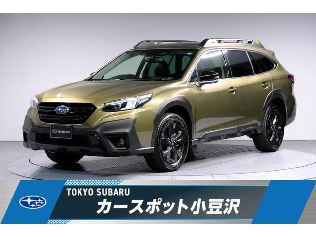 レガシィアウトバック