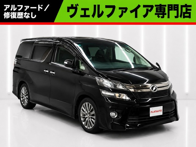 トヨタ ヴェルファイア 2.4 Z ゴールデンアイズ 107.0万円 平成25年