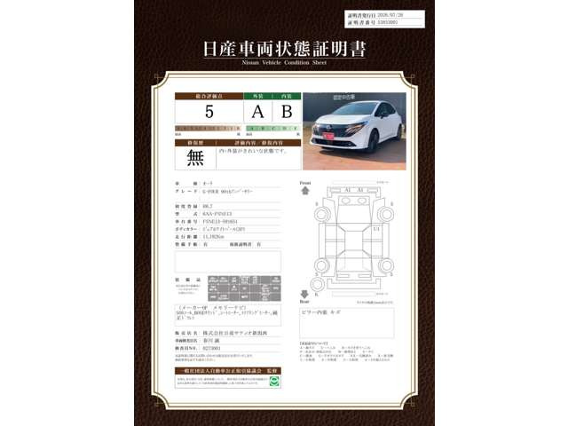 ノート1.2 X FOUR 90周年記念車 4WD
