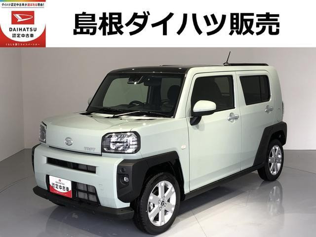 タフトG