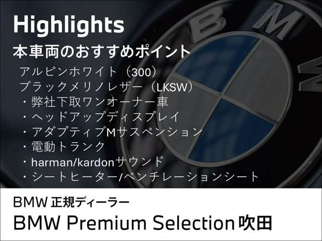 M5コンペティション4.4 4WD