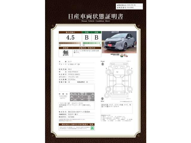 ノートオーラ1.2 G FOUR レザーエディション 4WD