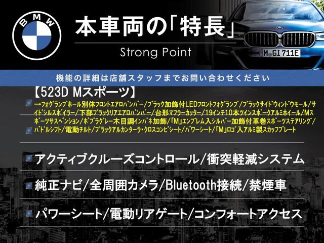 5シリーズセダン523d Mスポーツ