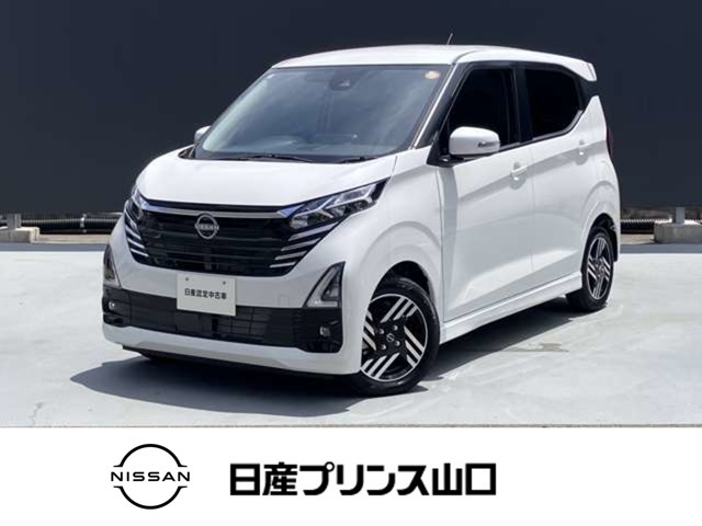デイズハイウェイスターX プロパイロットエディション
