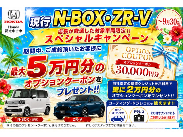 N-BOXカスタム