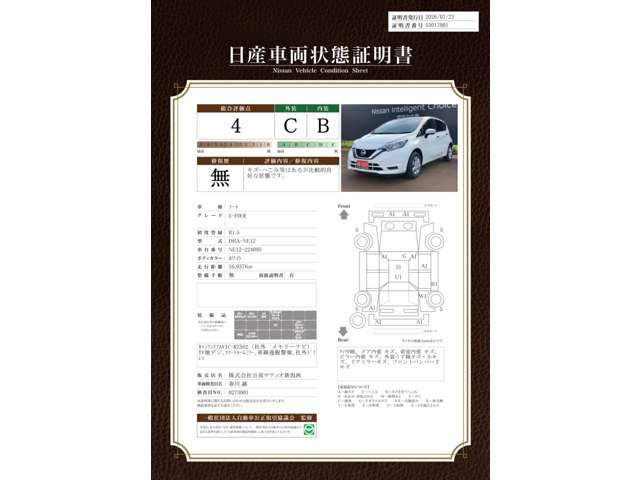 ノート1.2 X FOUR 4WD