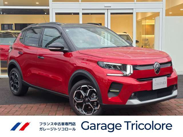 C3マックス ハイブリッド