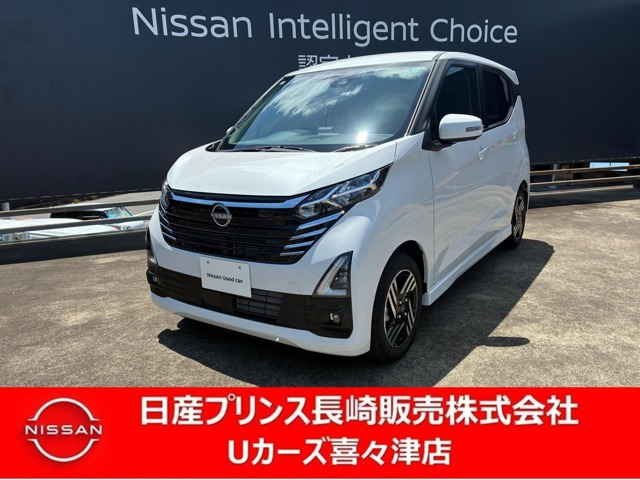 デイズハイウェイスターX プロパイロットエディション