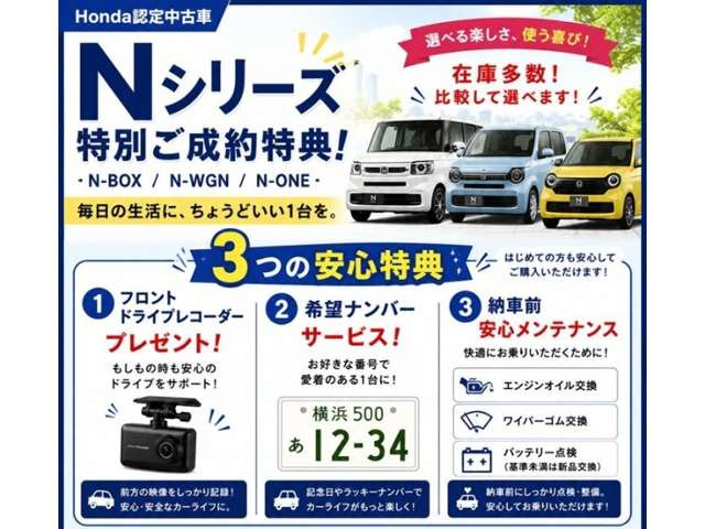 N-WGNG Aパッケージ