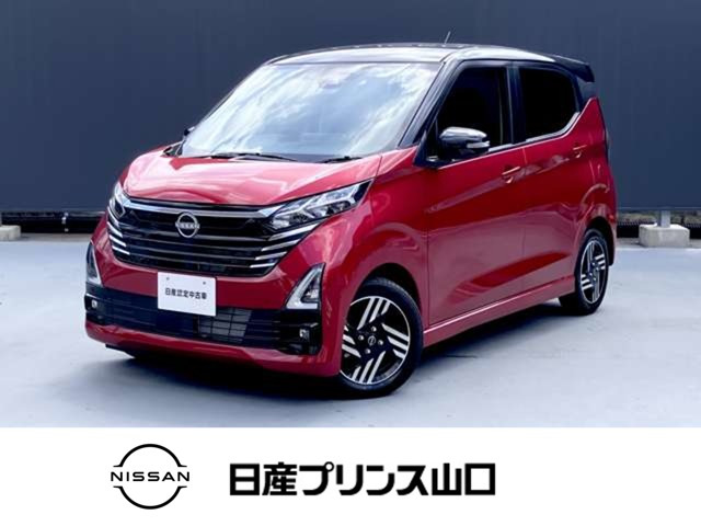 デイズハイウェイスターX プロパイロットエディション