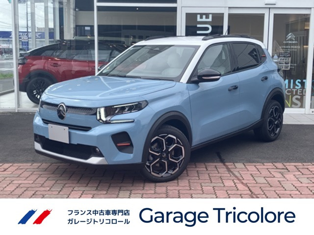 C3マックス ハイブリッド