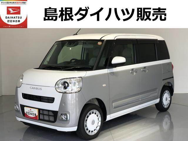 ムーヴキャンバス