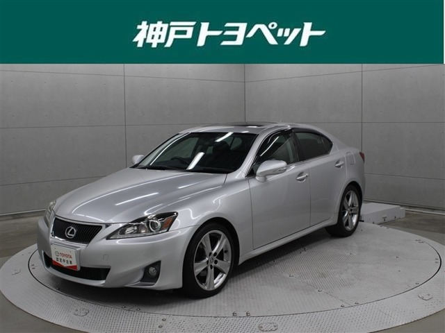 IS250 バージョンT
