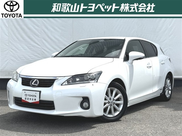 CT200h バージョン C