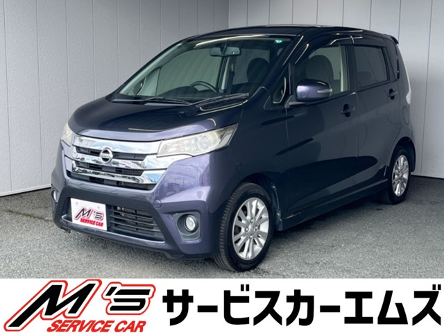 デイズハイウェイスターX