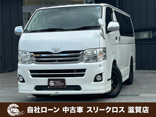 ハイエースバン2.0 スーパーGL ロング