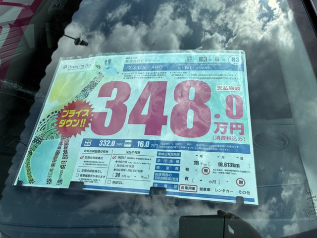 ヴェゼル1.5 G 4WD
