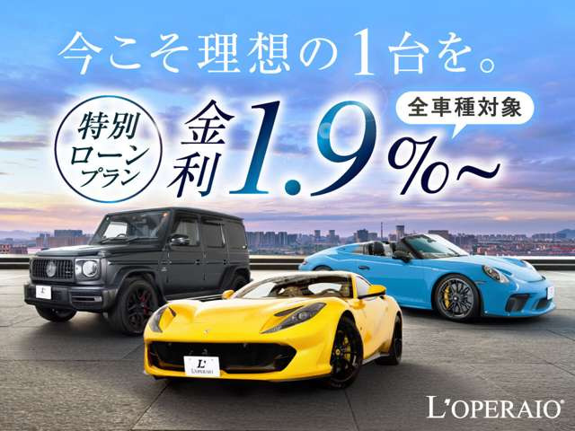 �������ʋ����L�����y�[��!�������Ԓ��ɓ��ЂɂĂ��Ԃ����w���������������q�l�ɂ̓I�[�g���[�����ʋ���1.9%�`�ł��ē����Ă���܂�!���R���̌��ʎ���ł͒ʏ�����ł̂��ē��ƂȂ�ꍇ���������܂��B