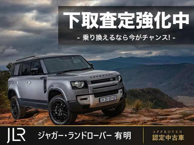 ディスカバリースポーツ