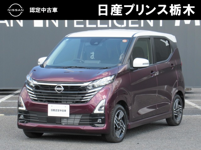 デイズハイウェイスターX