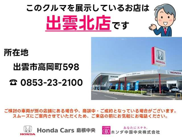 フリード1.5 クロスター ホンダセンシング