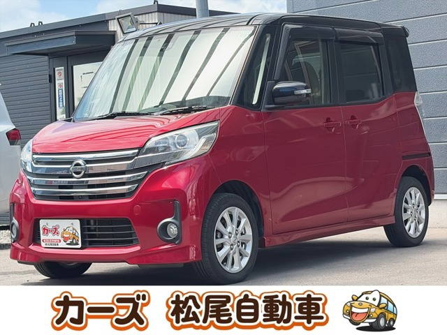 デイズルークスハイウェイスター X