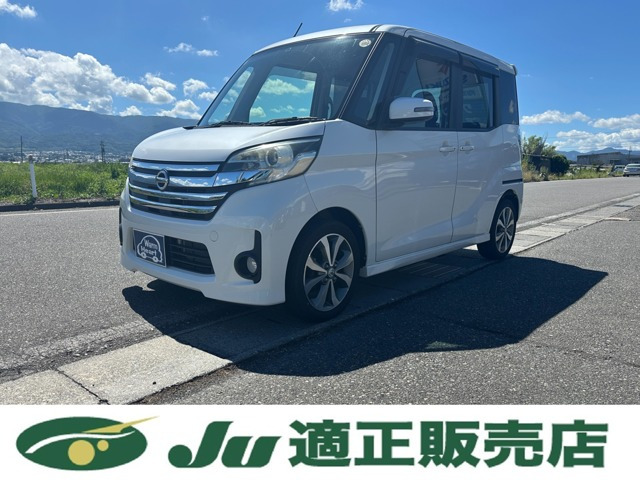 デイズルークスハイウェイスター X Gパッケージ