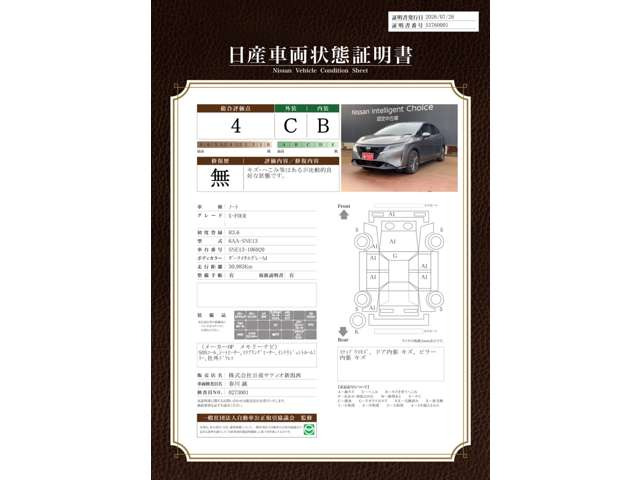 ノート1.2 X FOUR 4WD