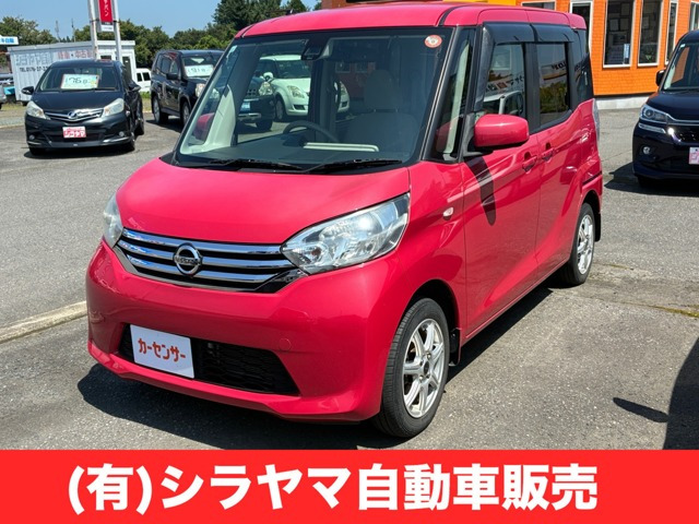 デイズルークスX 4WD