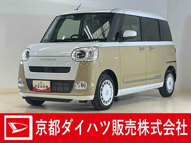 ムーヴキャンバス