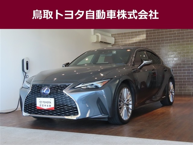 IS300h バージョンL