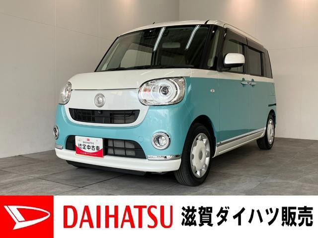 ムーヴキャンバスG メイクアップ SAIII