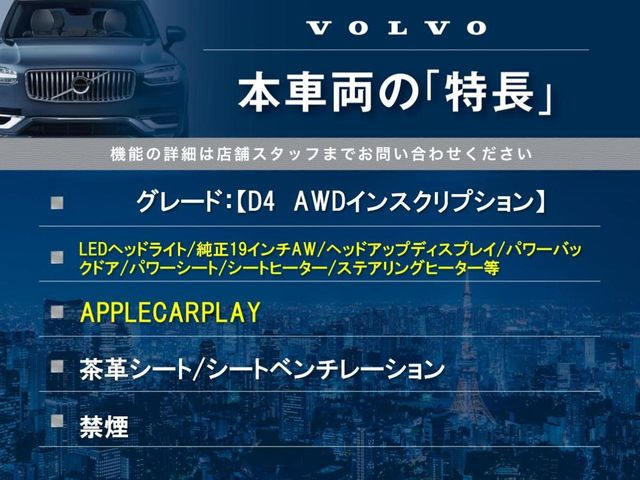 XC60D4 AWD インスクリプション ディーゼル 4WD