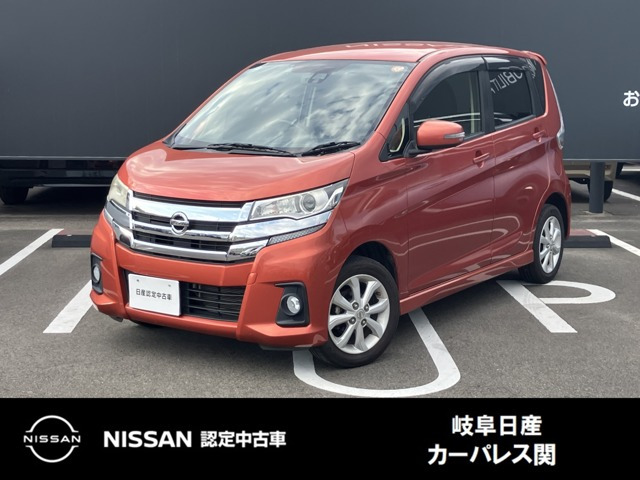 デイズハイウェイスターX