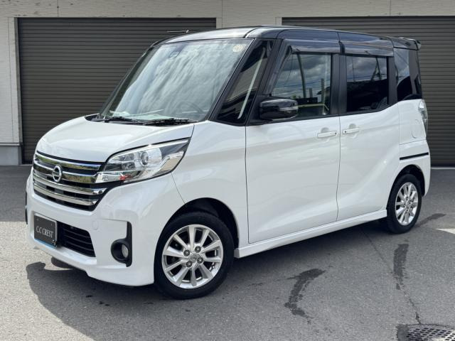 デイズルークスハイウェイスター X