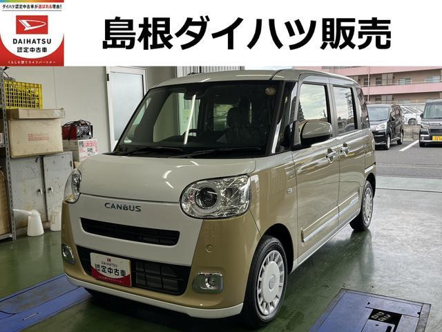 ムーヴキャンバス