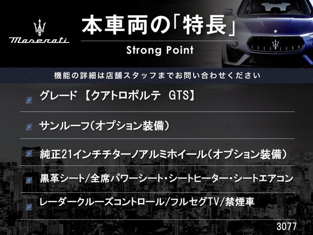 クアトロポルテGT S