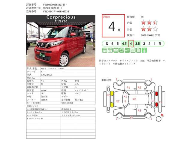 ルークスX 4WD