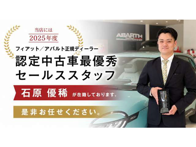 アバルト695コンペティツィオーネ