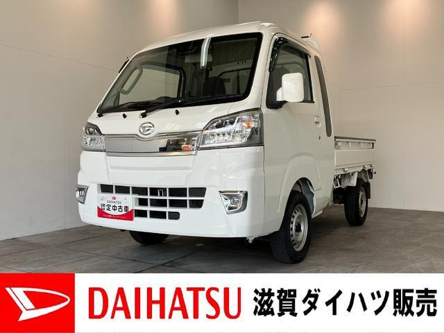ハイゼットトラックジャンボ SAIIIt 4WD