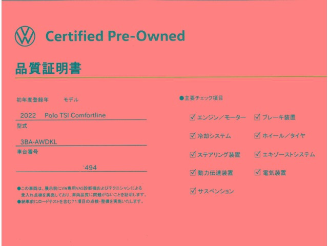 ポロTSI コンフォートライン