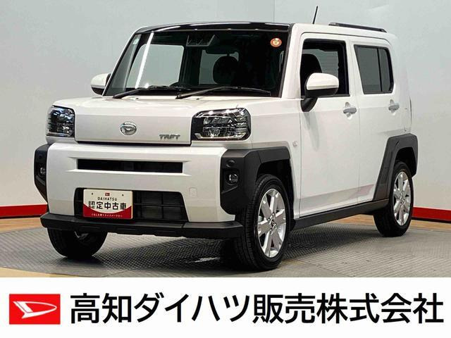 タフトG