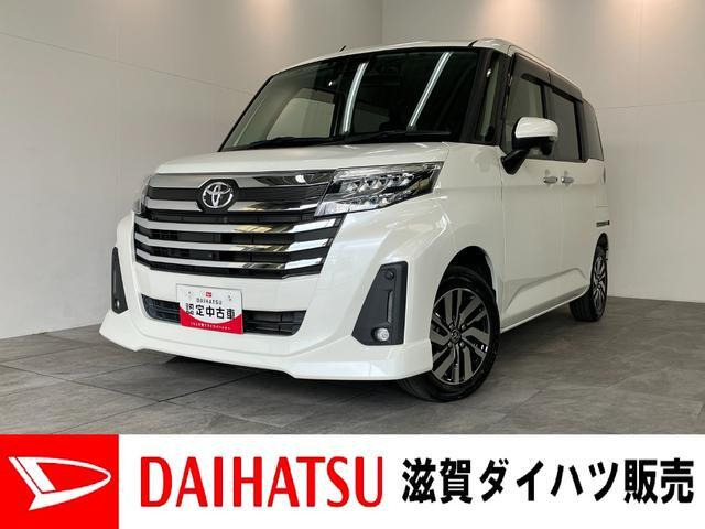 ルーミー1.0 カスタム G