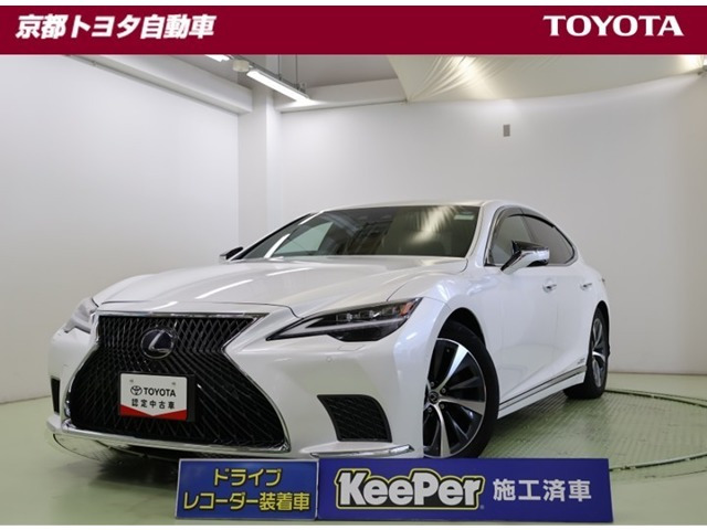 LS500h Iパッケージ