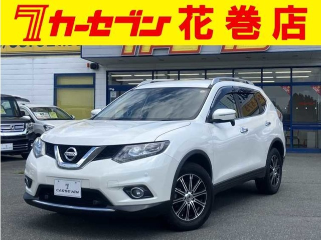 エクストレイル2.0 20X エマージェンシーブレーキパッケージ 4WD