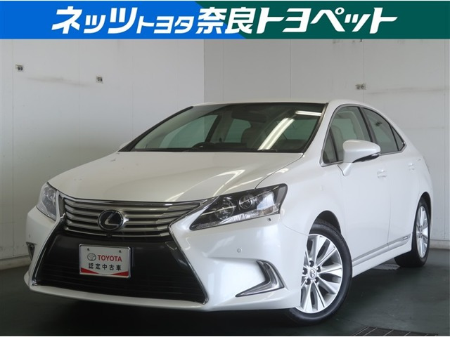 HS250h ハーモニアス スタイル エディション