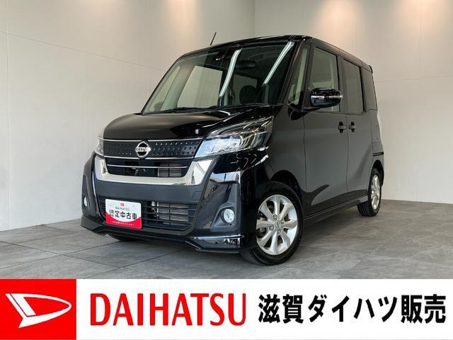 デイズルークスハイウェイスター X