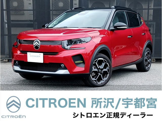 C3マックス ハイブリッド