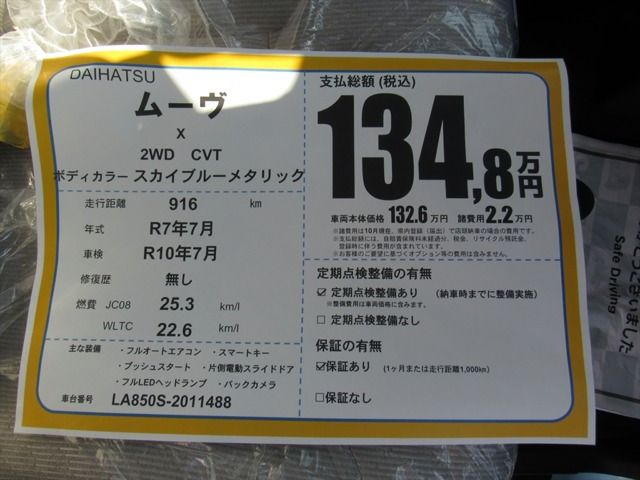 ムーヴX